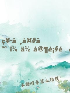祭司大人，你家顧道長又作妖了
